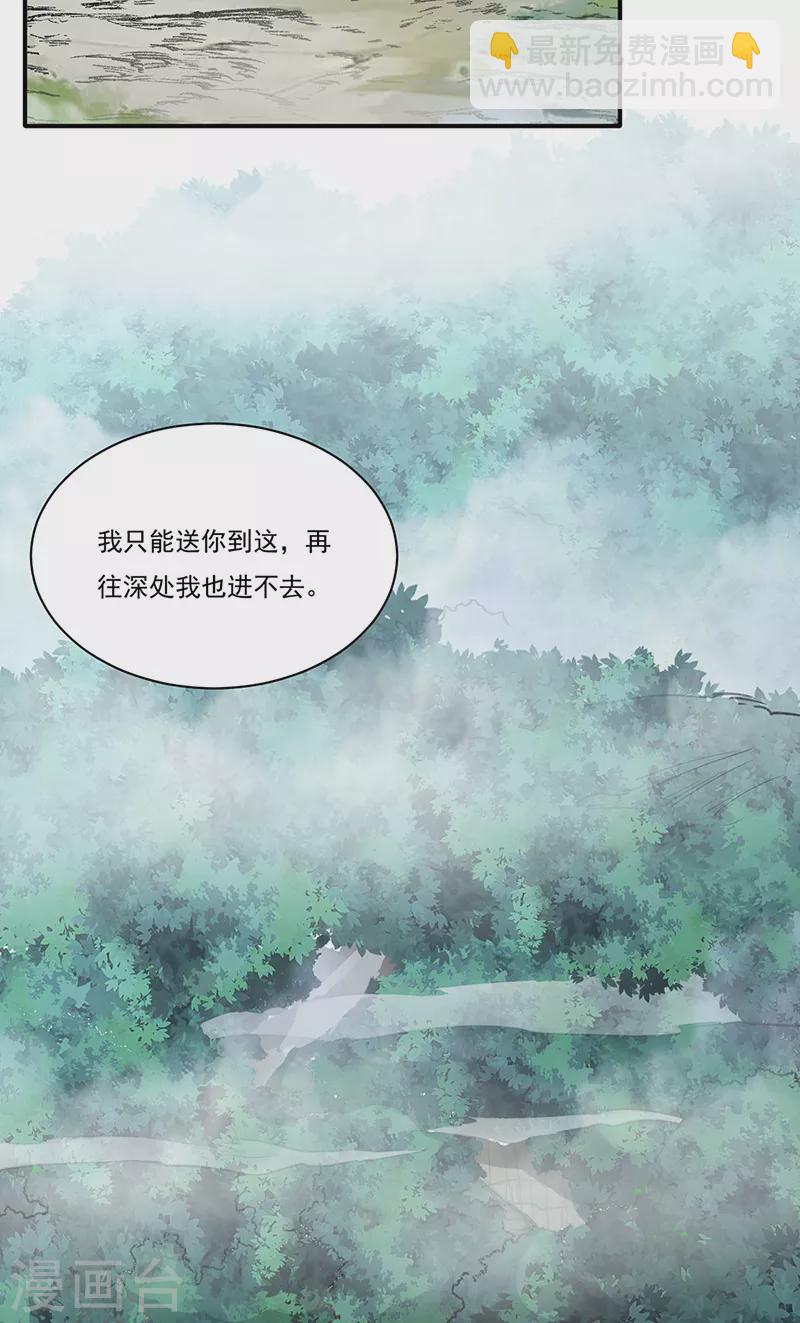 🍘武道独尊 第341话 阴阳圣体 第28页
