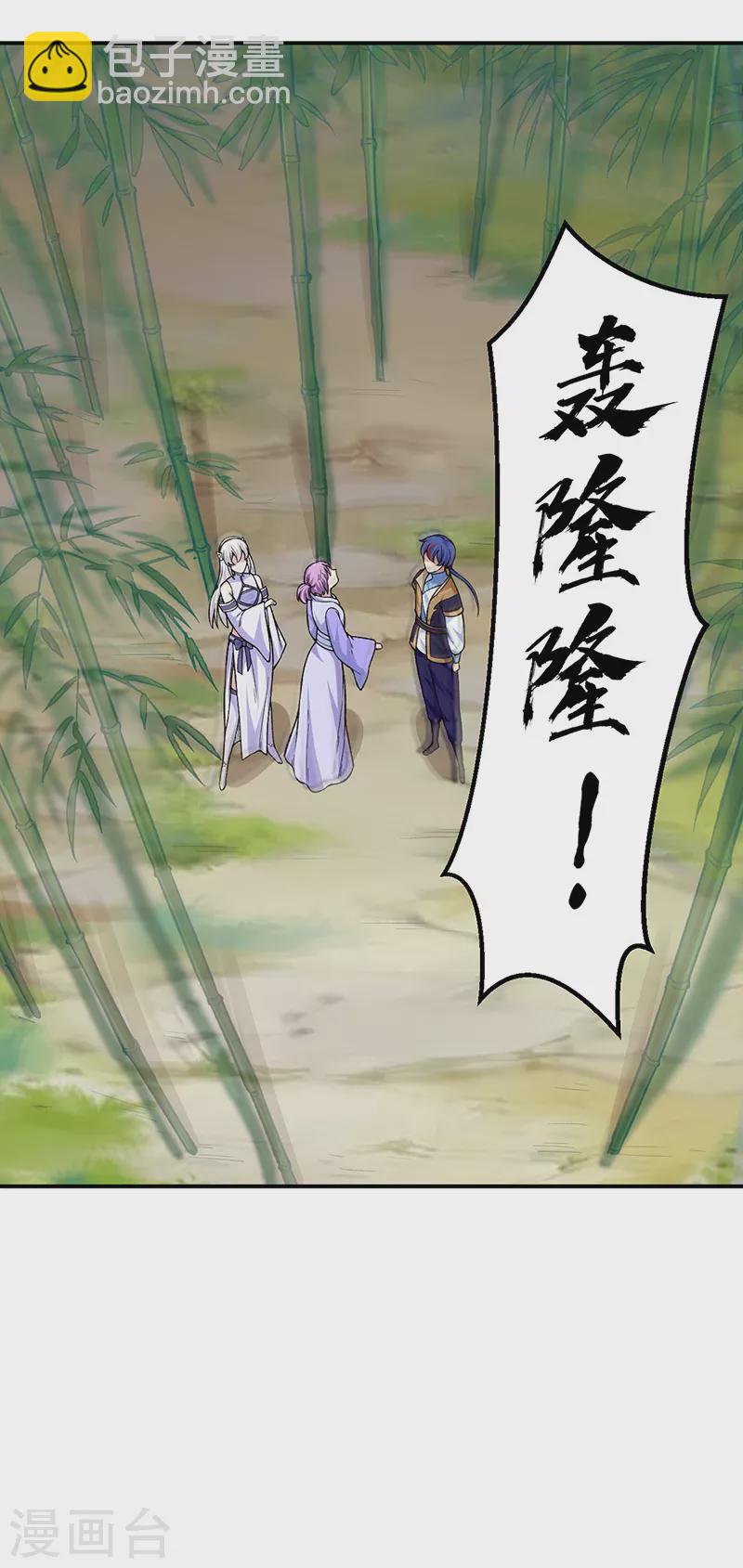 🍘武道独尊 第343话 万象球 第13页