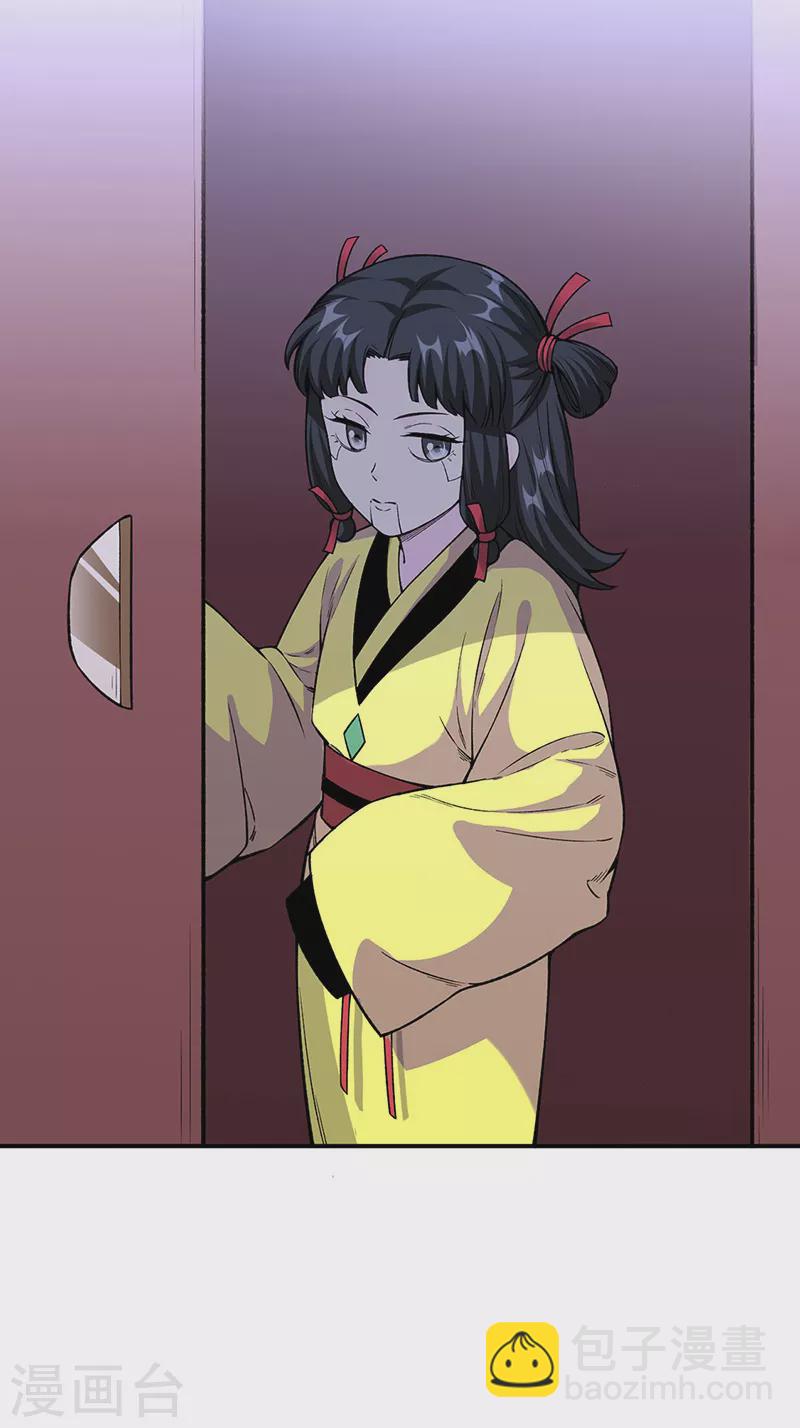 🍘武道独尊 第343话 万象球 第18页