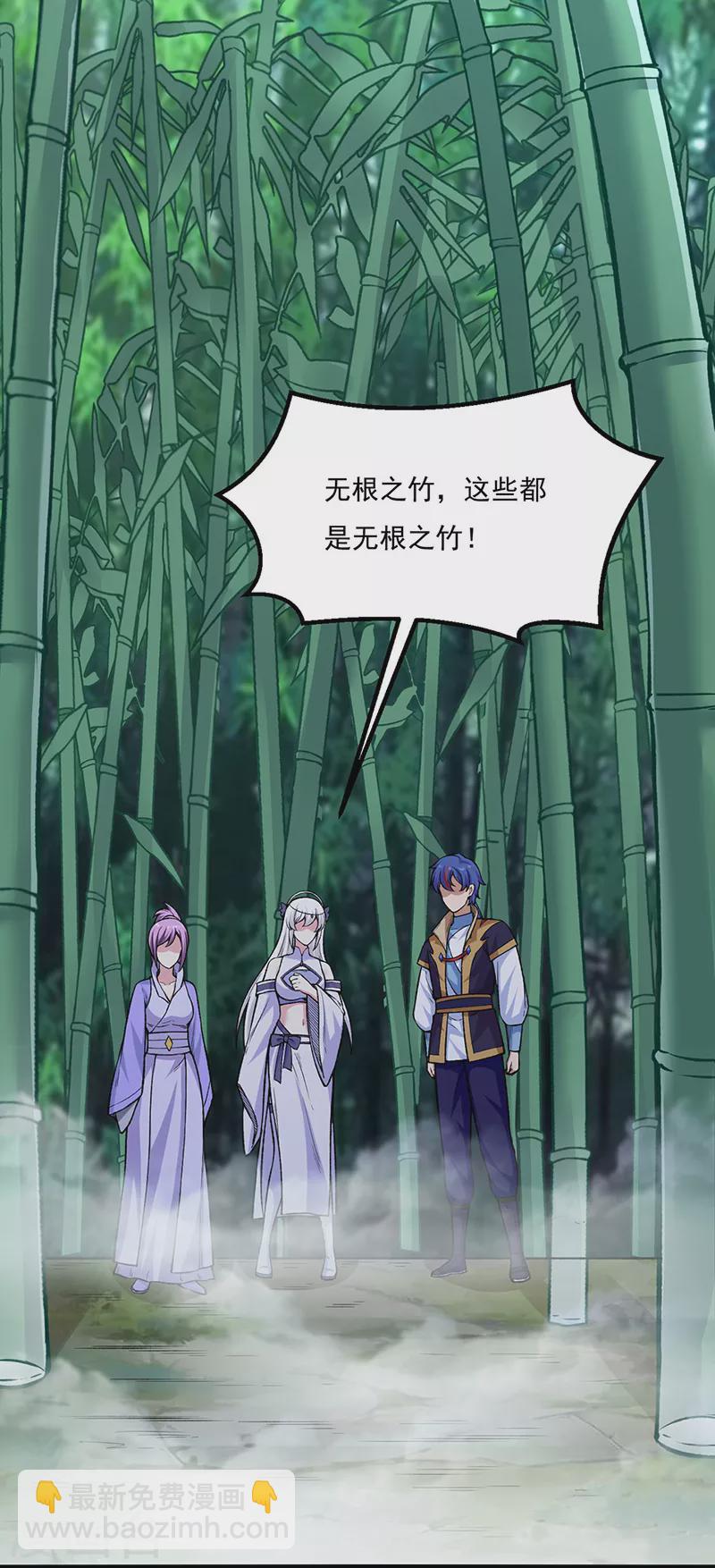 🍘武道独尊 第343话 万象球 第2页