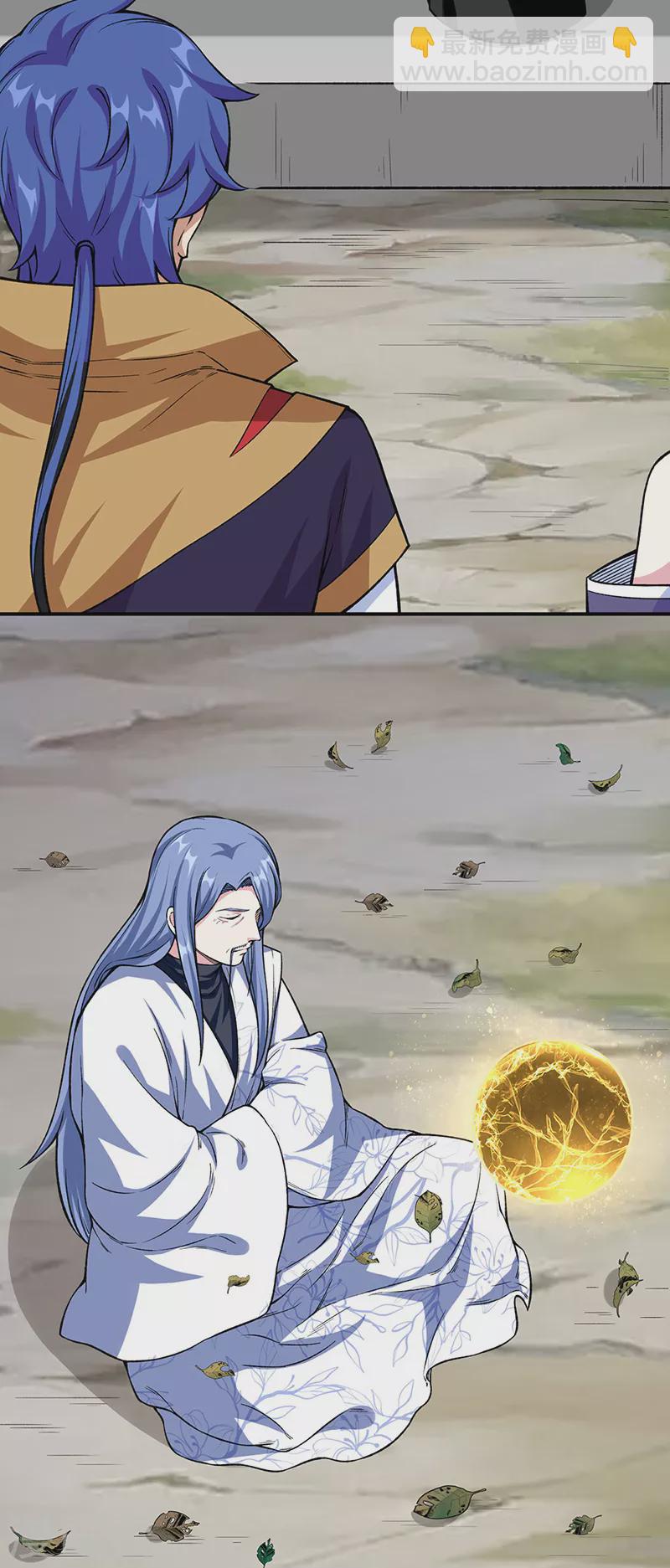 🍘武道独尊 第343话 万象球 第21页