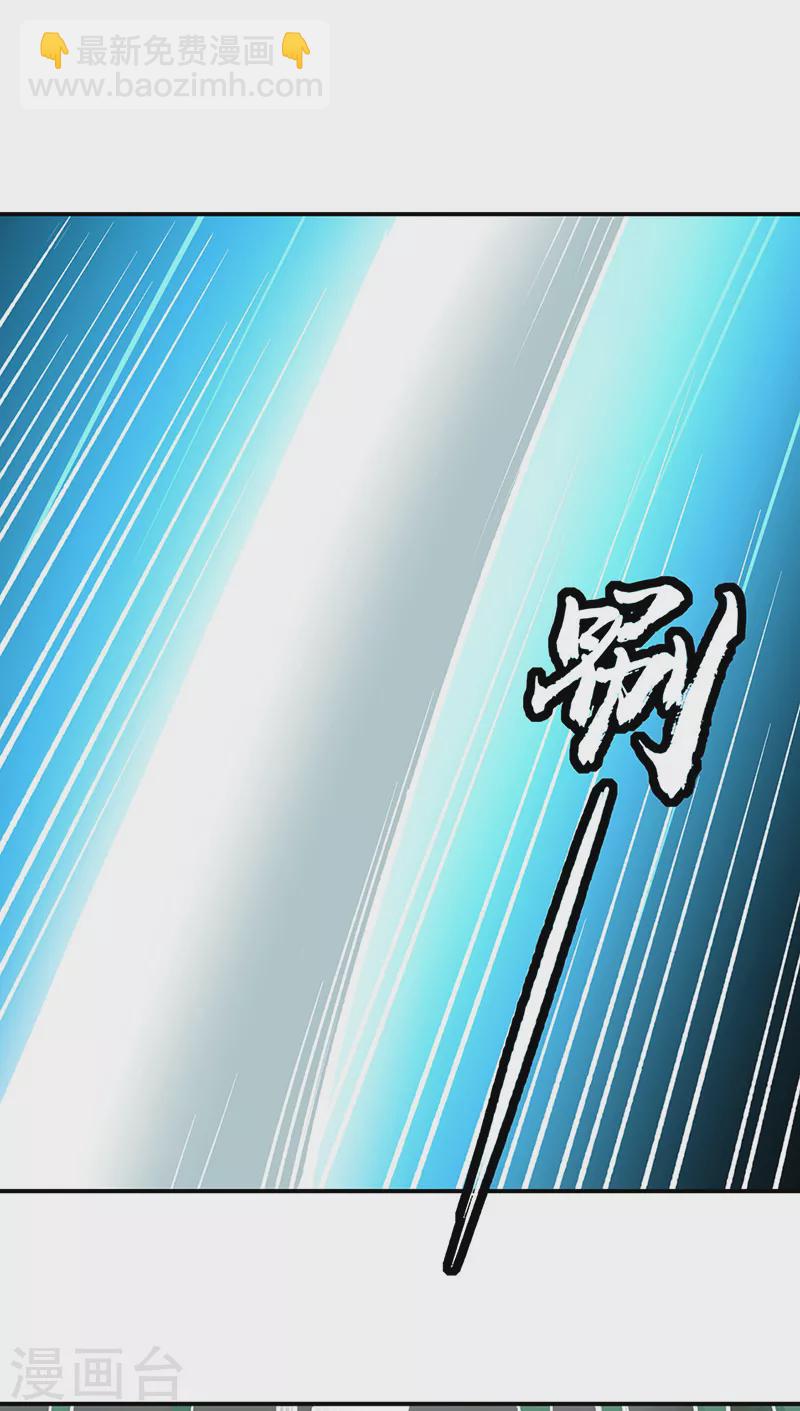 🍘武道独尊 第343话 万象球 第5页