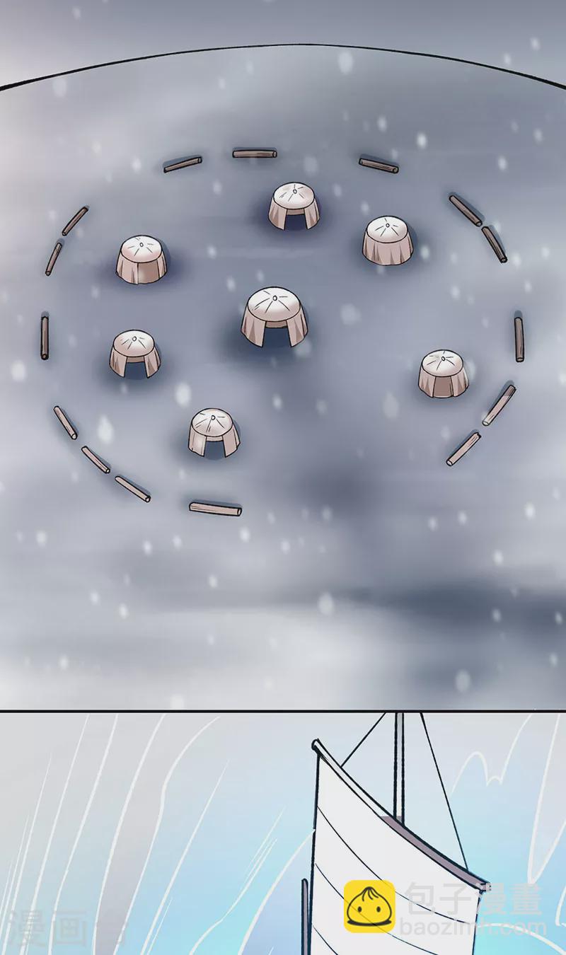 🍘武道独尊 第345话 北方雪域 第12页