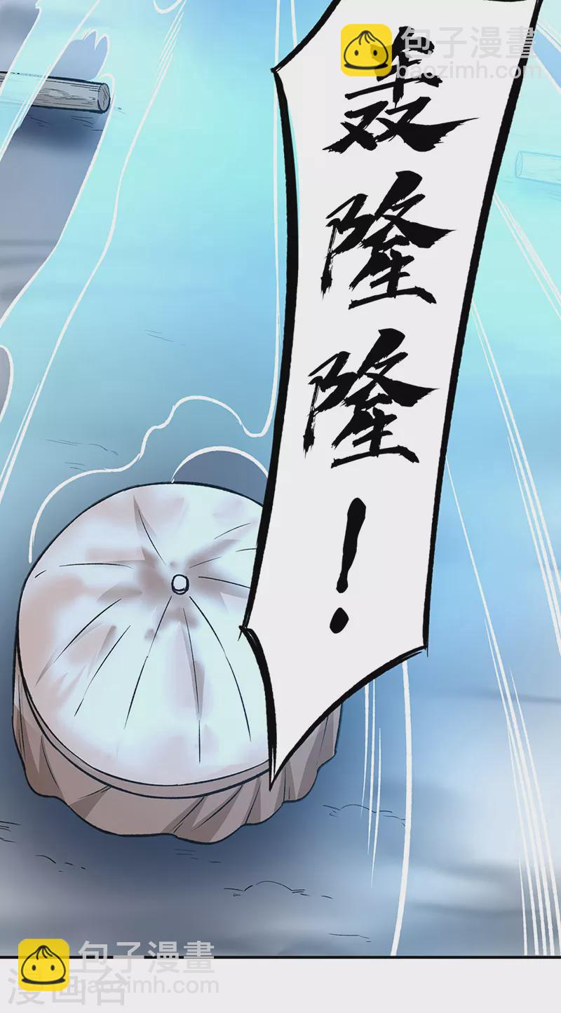 🍘武道独尊 第345话 北方雪域 第14页