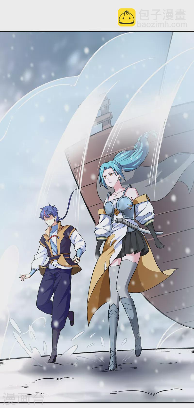 🍘武道独尊 第345话 北方雪域 第15页