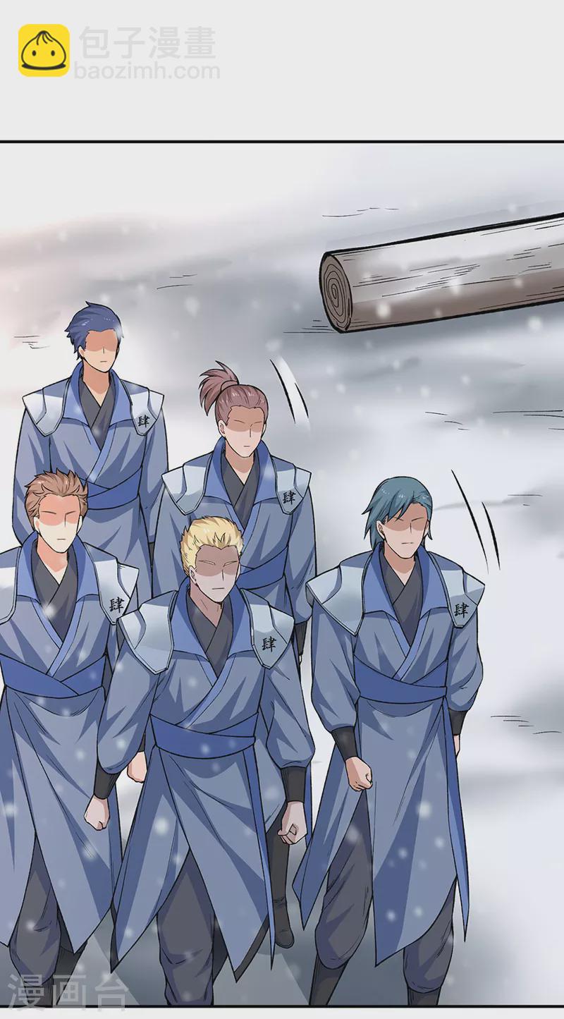 🍘武道独尊 第345话 北方雪域 第16页