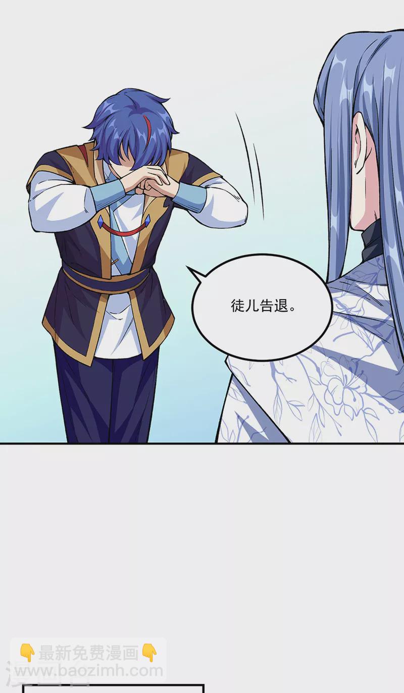 🍘武道独尊 第345话 北方雪域 第8页