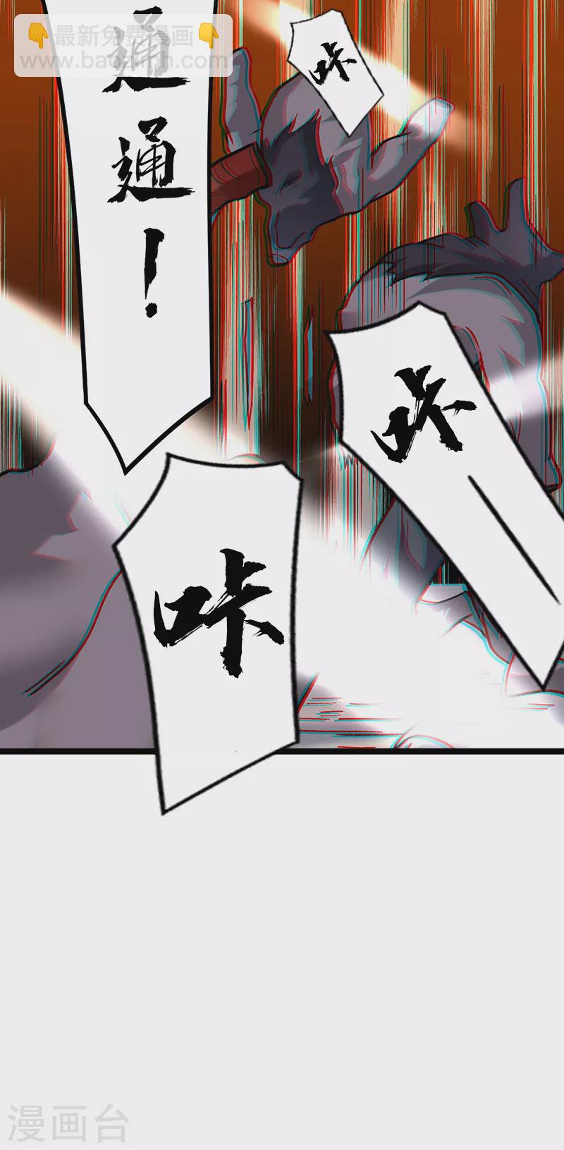 🍘武道独尊 第347话 另有算计 第11页