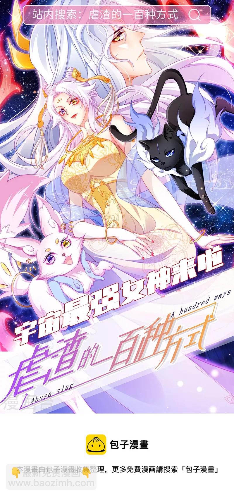 🍘武道独尊 第347话 另有算计 第34页