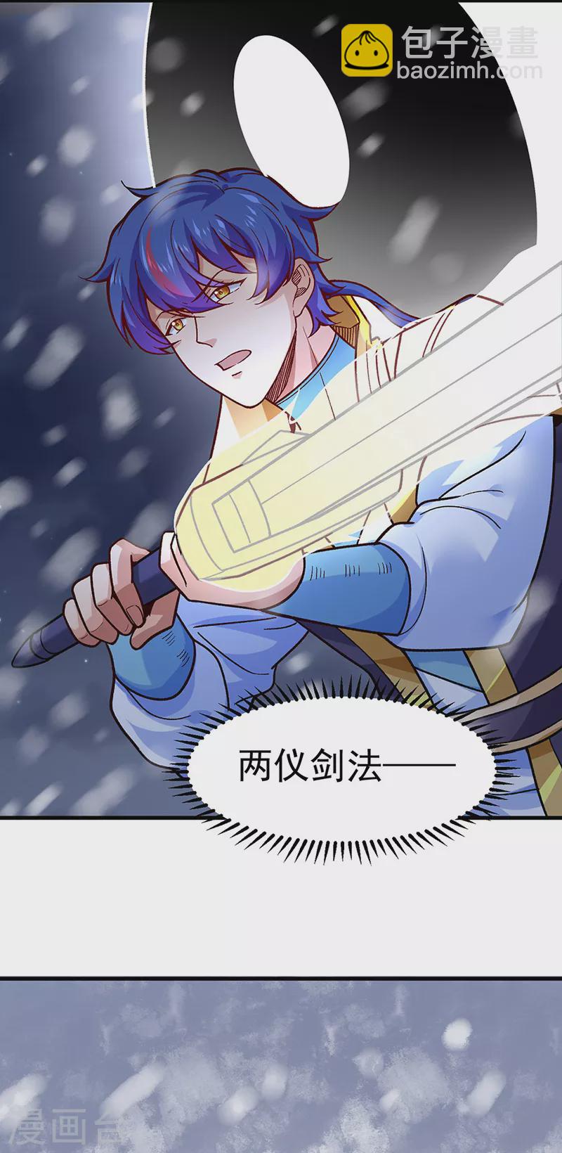 🍘武道独尊 第347话 另有算计 第5页