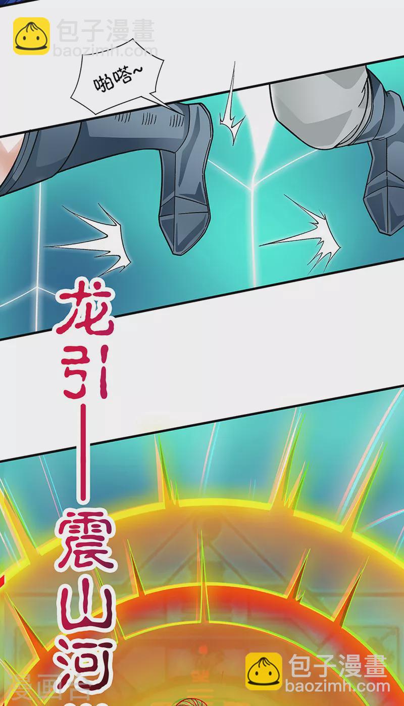 🍘武道独尊 第349话 青龙渡引阵！ 第10页