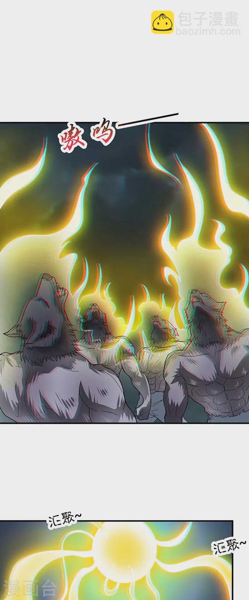 🍘武道独尊 第349话 青龙渡引阵！ 第23页