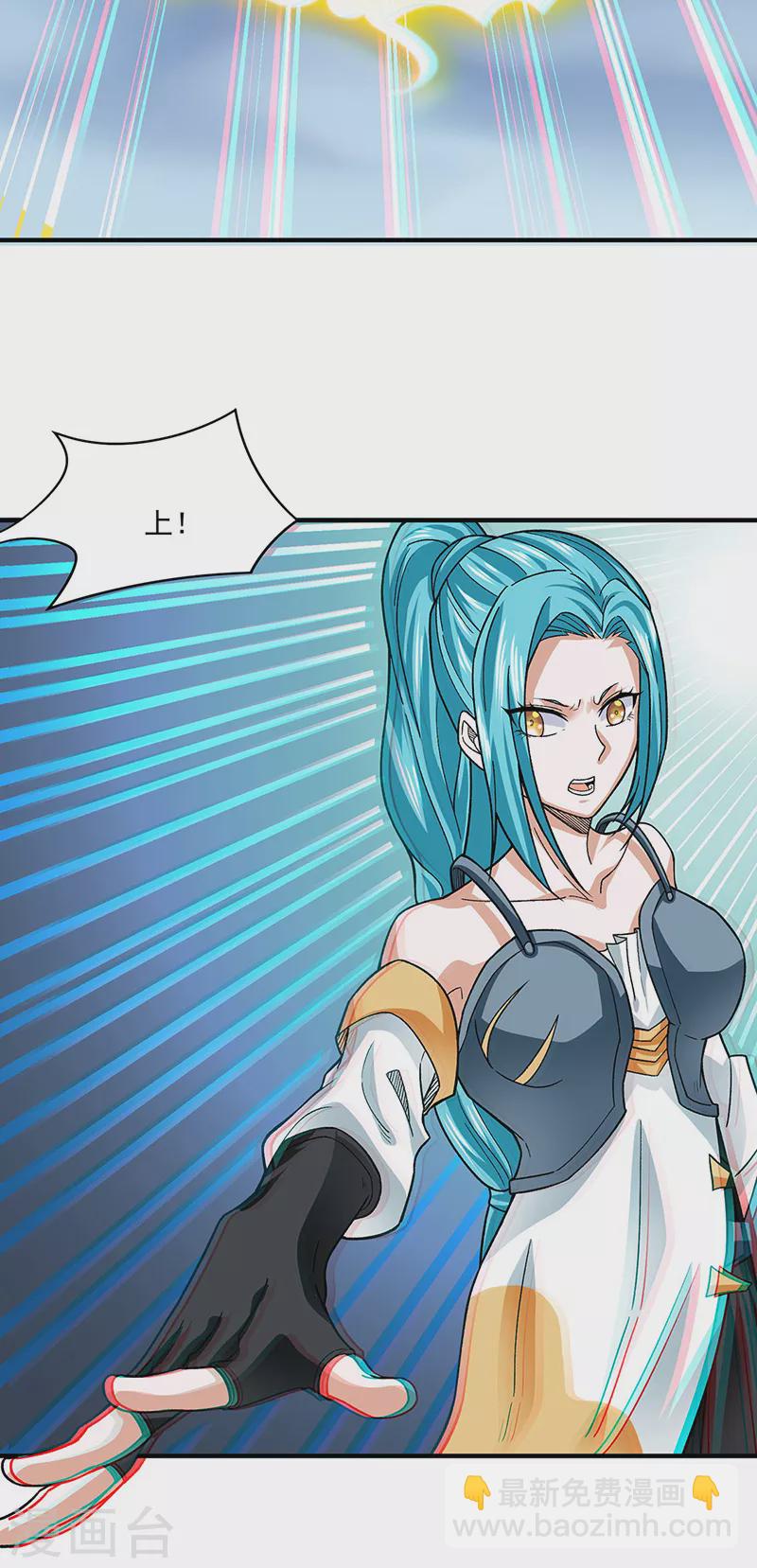 🍘武道独尊 第349话 青龙渡引阵！ 第25页