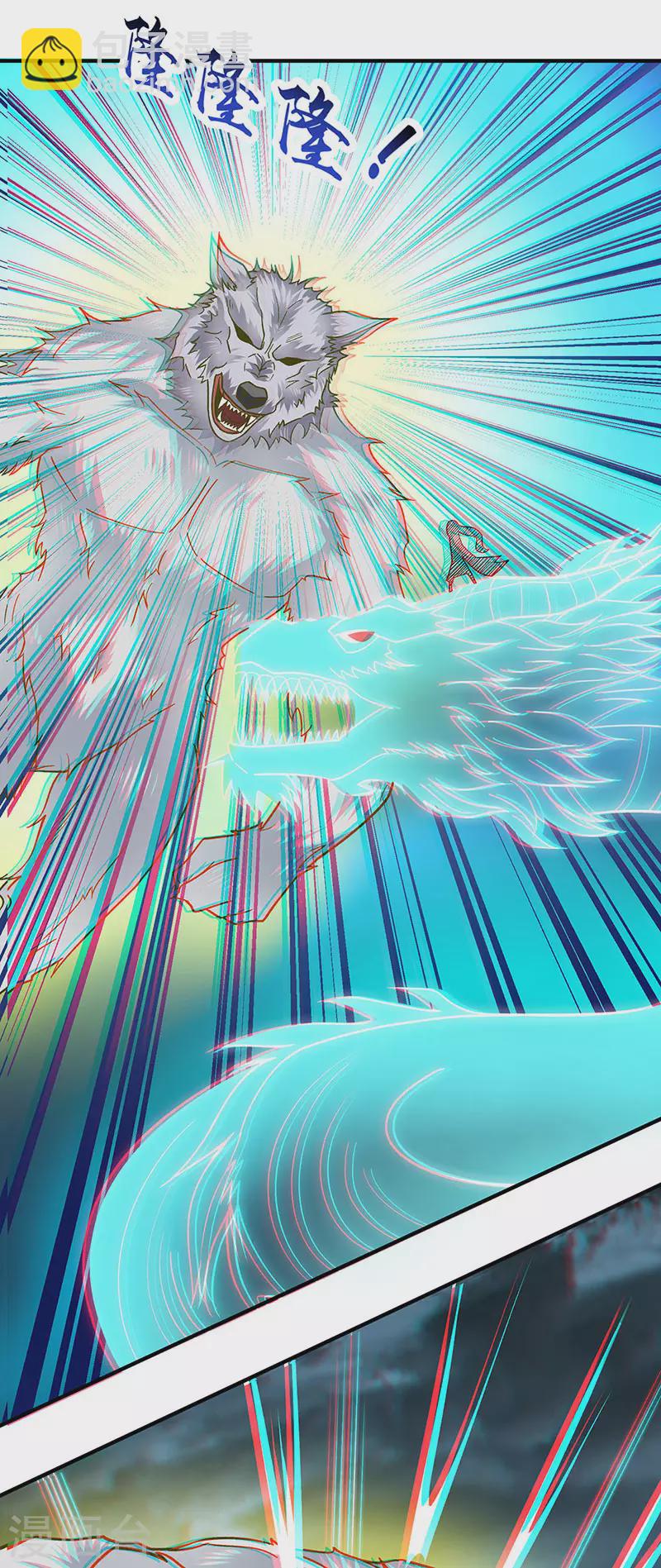 🍘武道独尊 第349话 青龙渡引阵！ 第26页