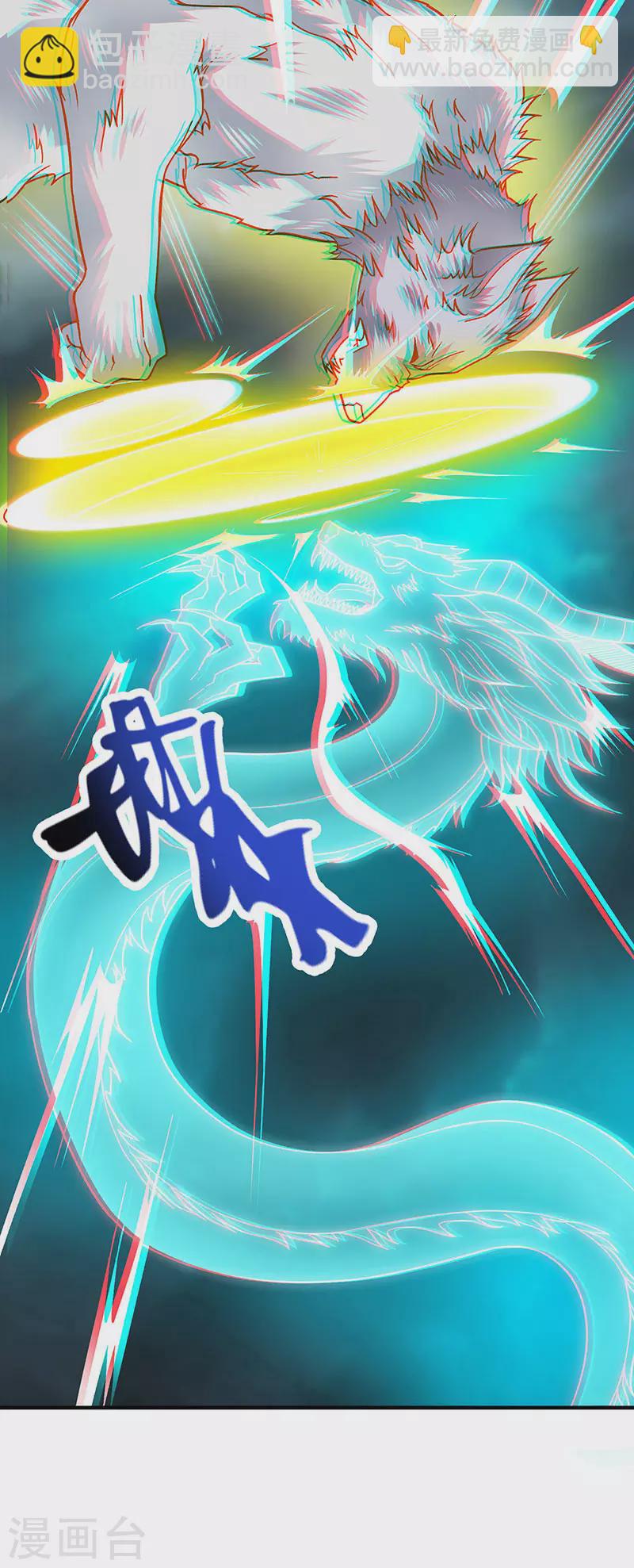 🍘武道独尊 第349话 青龙渡引阵！ 第27页