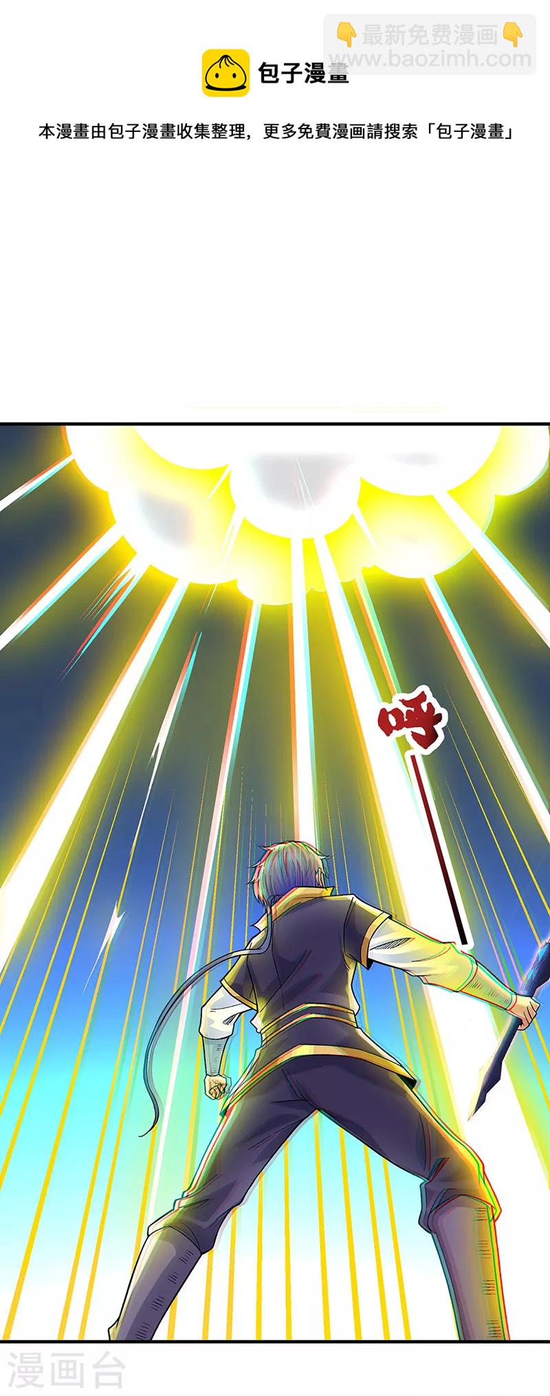 🍘武道独尊 第349话 青龙渡引阵！ 第28页