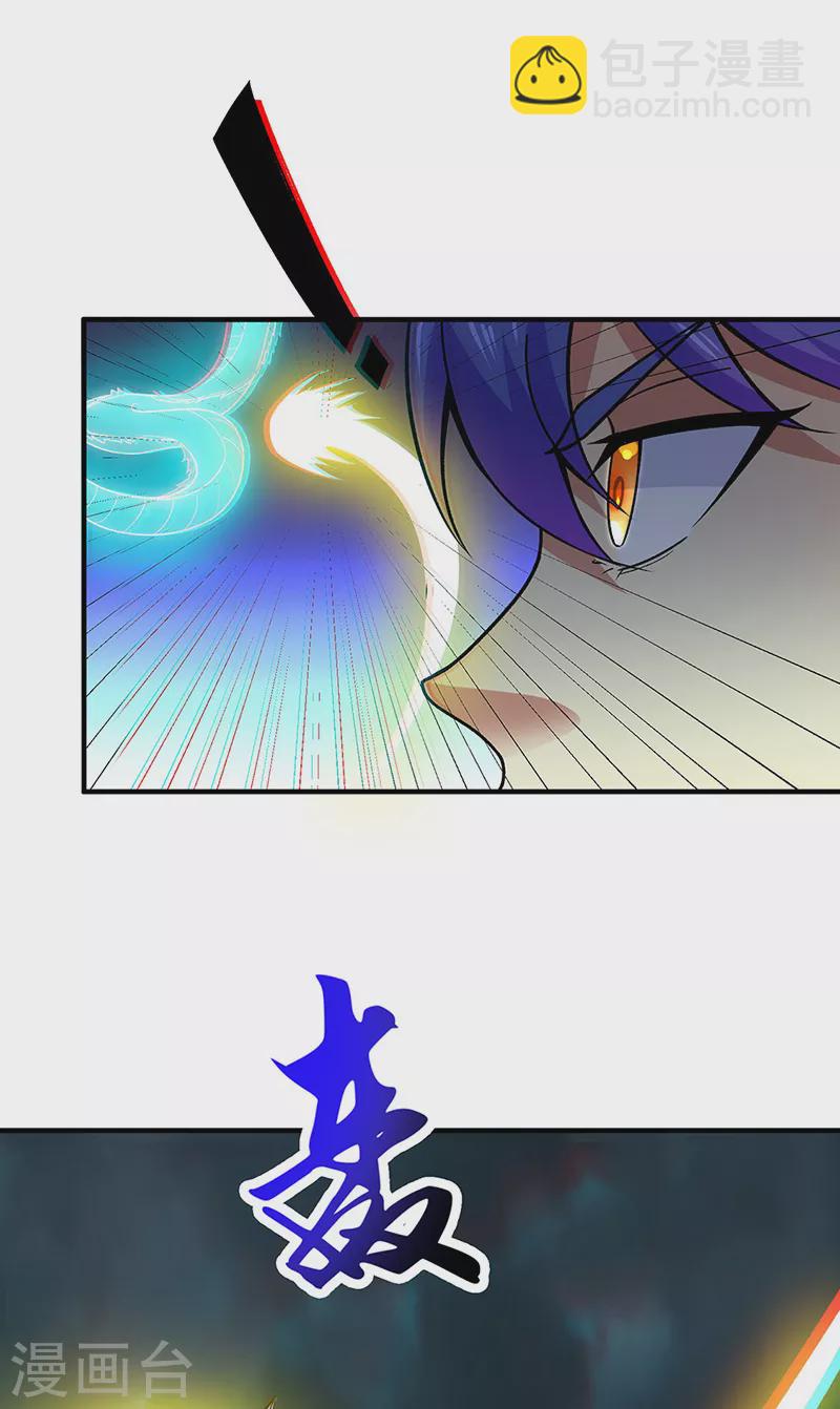 🍘武道独尊 第349话 青龙渡引阵！ 第34页