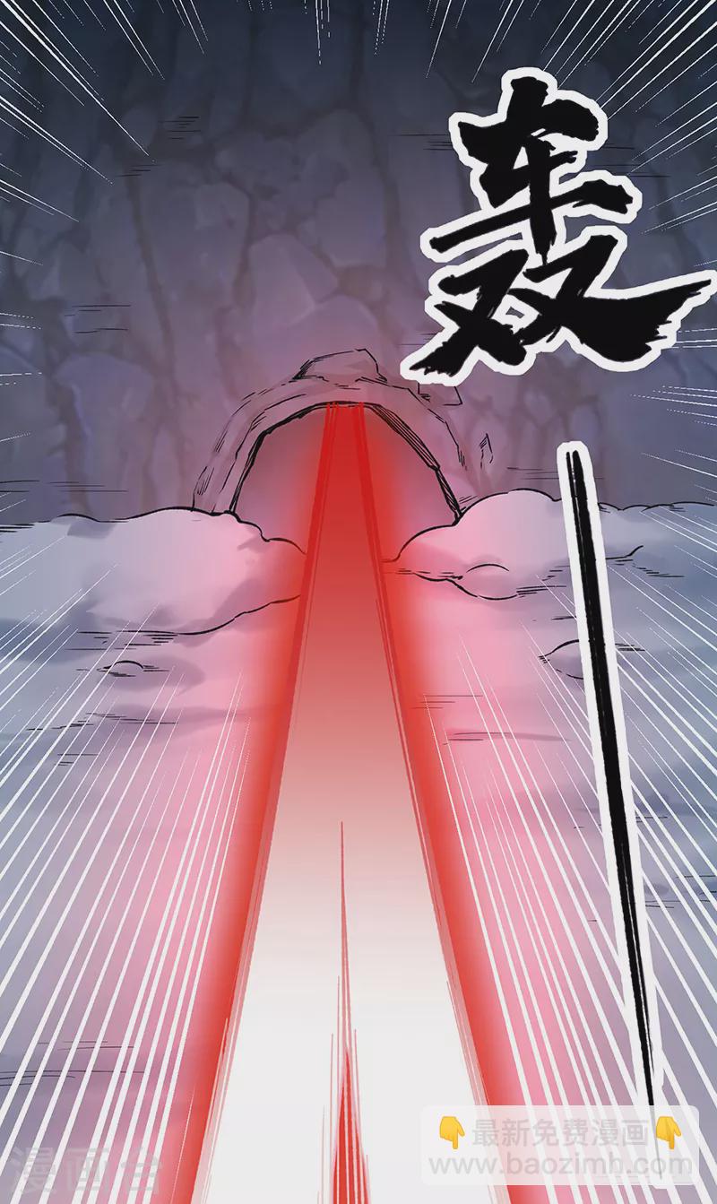 🍘武道独尊 第351话 全军覆没 第18页