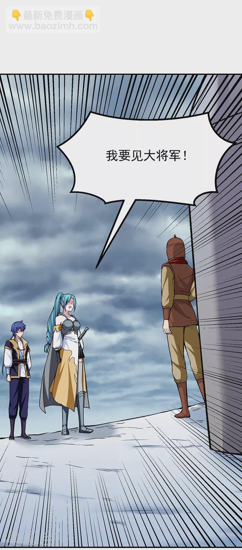 🍘武道独尊 第351话 全军覆没 第21页