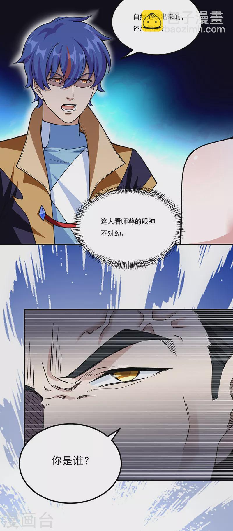 🍘武道独尊 第351话 全军覆没 第27页