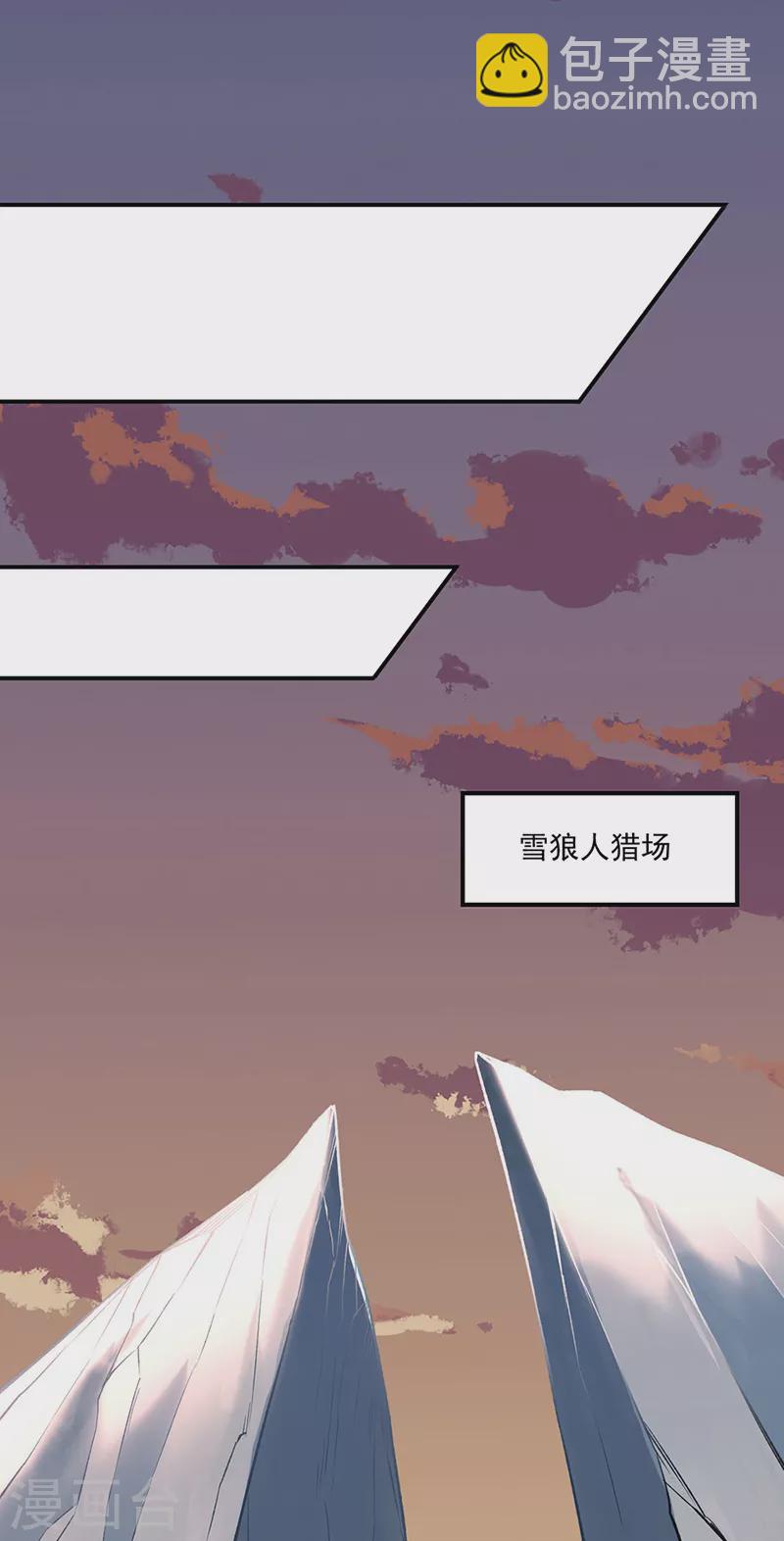 🍘武道独尊 第353话 有埋伏！ 第12页