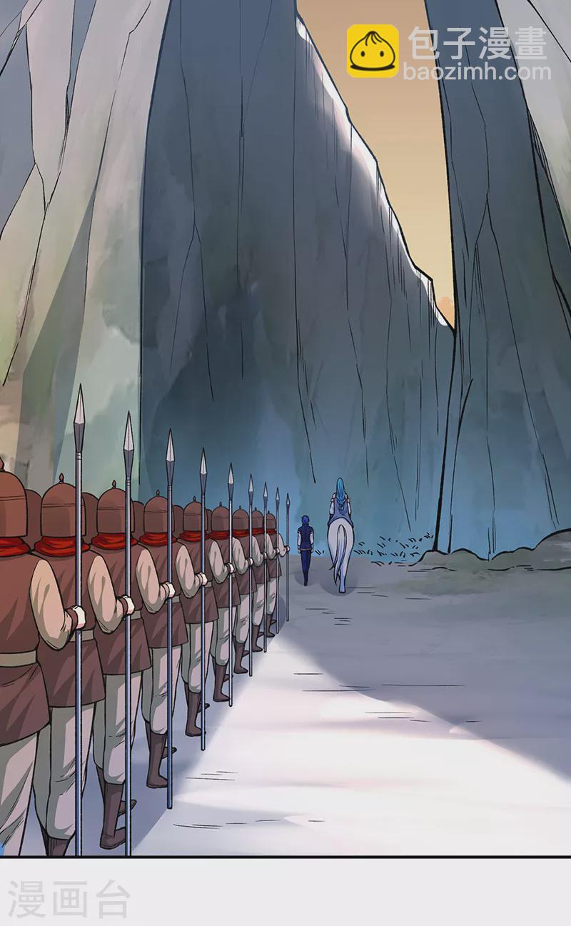 🍘武道独尊 第353话 有埋伏！ 第13页