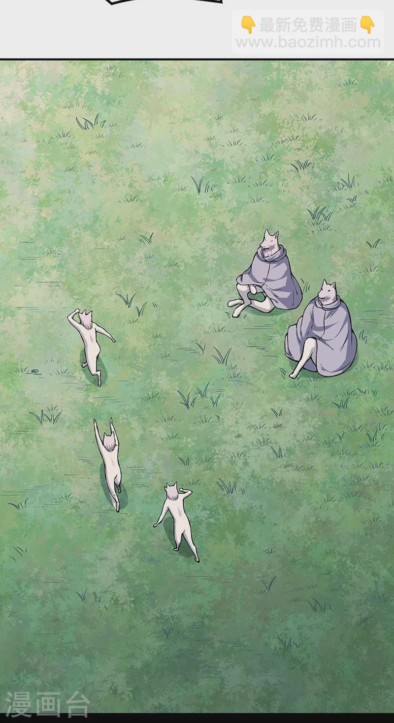 🍘武道独尊 第353话 有埋伏！ 第15页