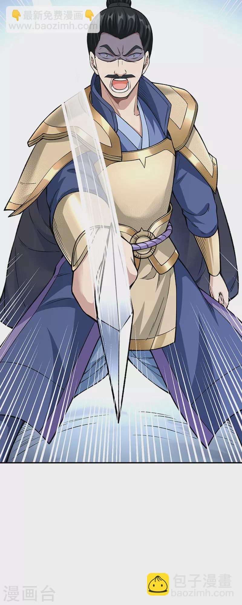🍘武道独尊 第353话 有埋伏！ 第17页