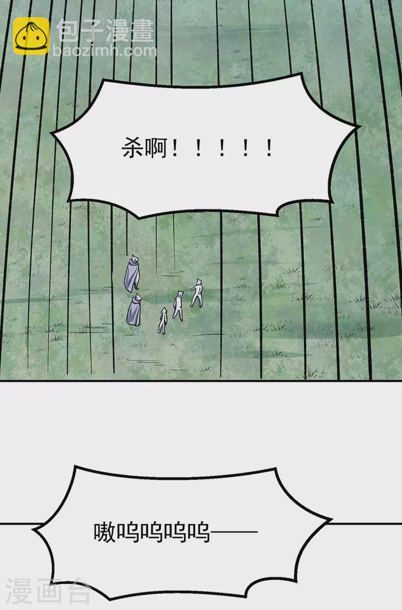 🍘武道独尊 第353话 有埋伏！ 第19页