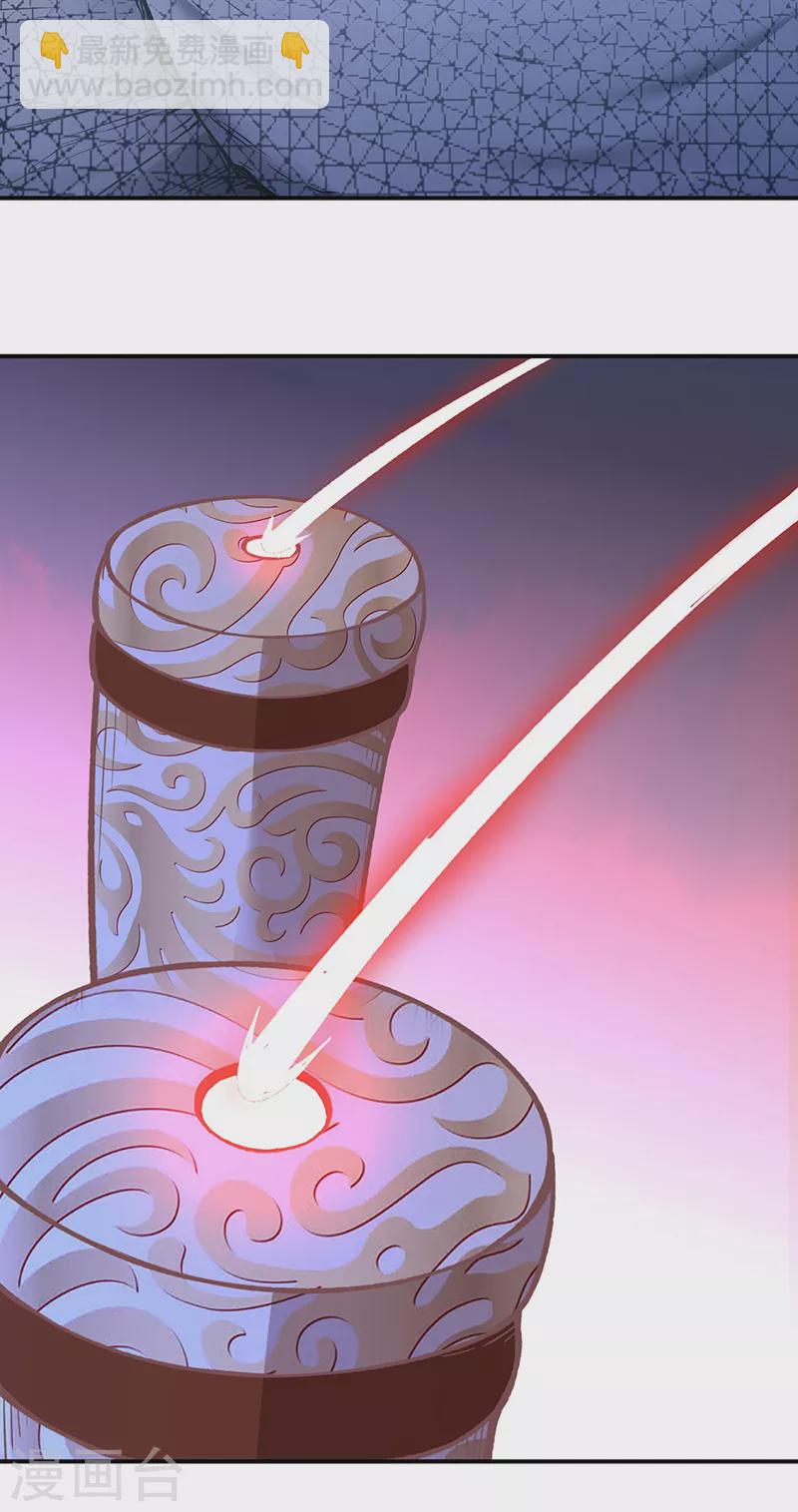 🍘武道独尊 第353话 有埋伏！ 第27页