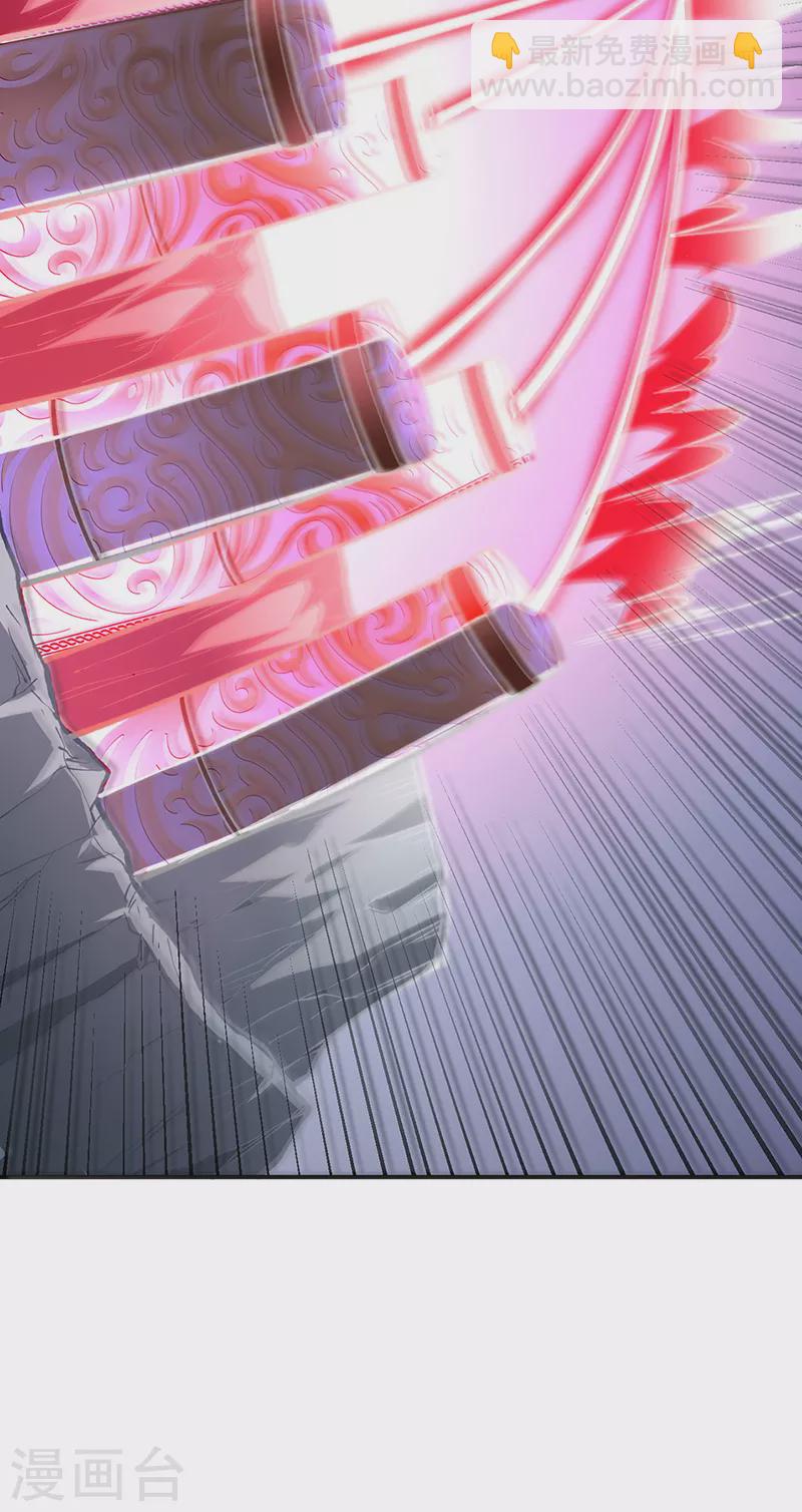 🍘武道独尊 第353话 有埋伏！ 第29页
