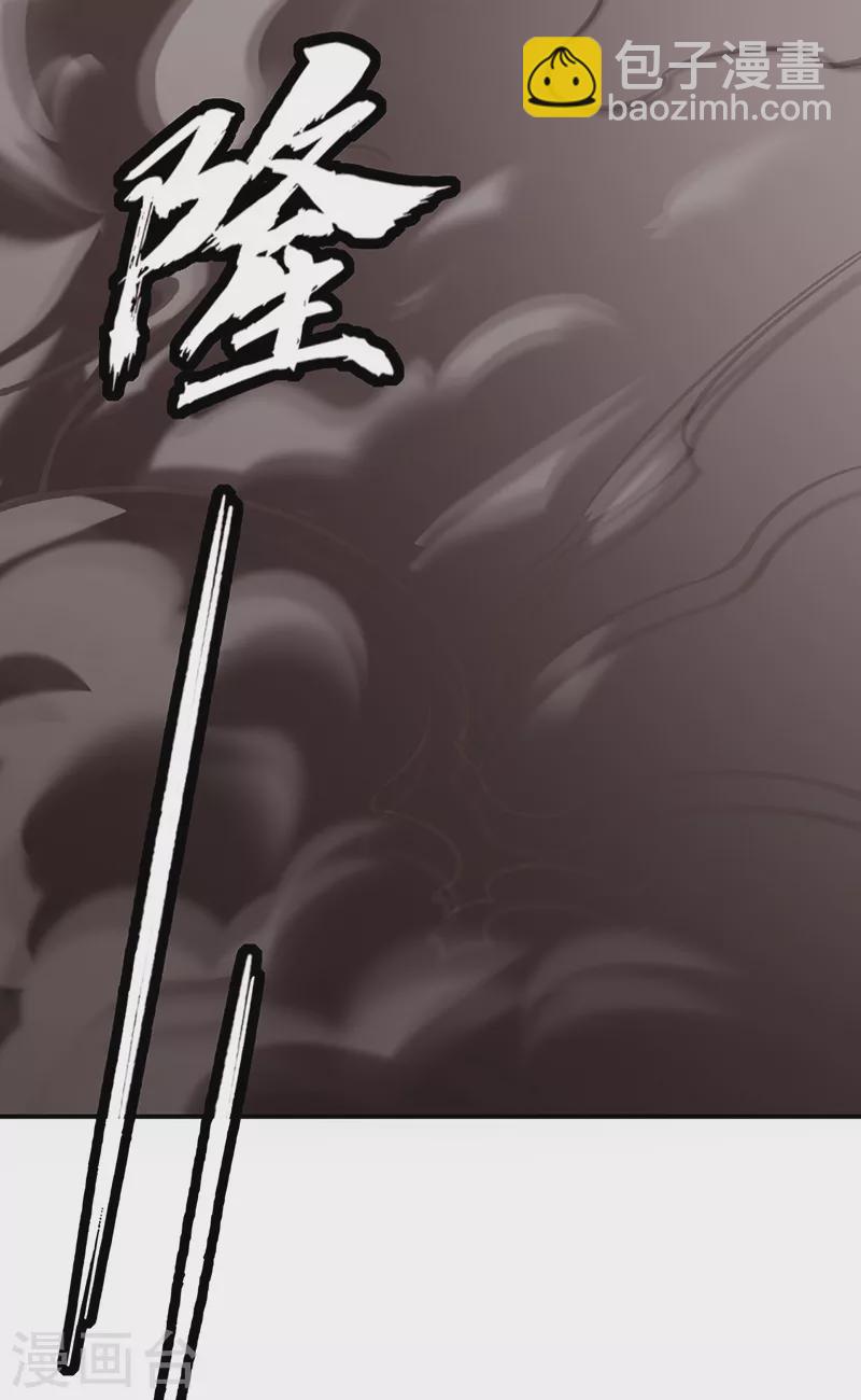 🍘武道独尊 第353话 有埋伏！ 第37页