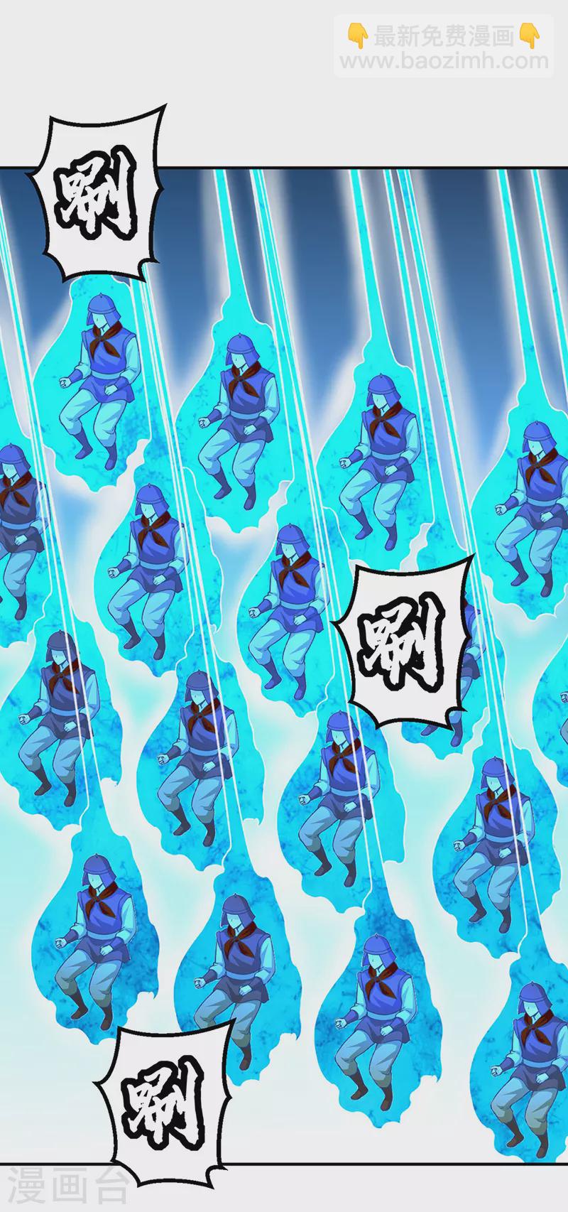 🍘武道独尊 第353话 有埋伏！ 第39页