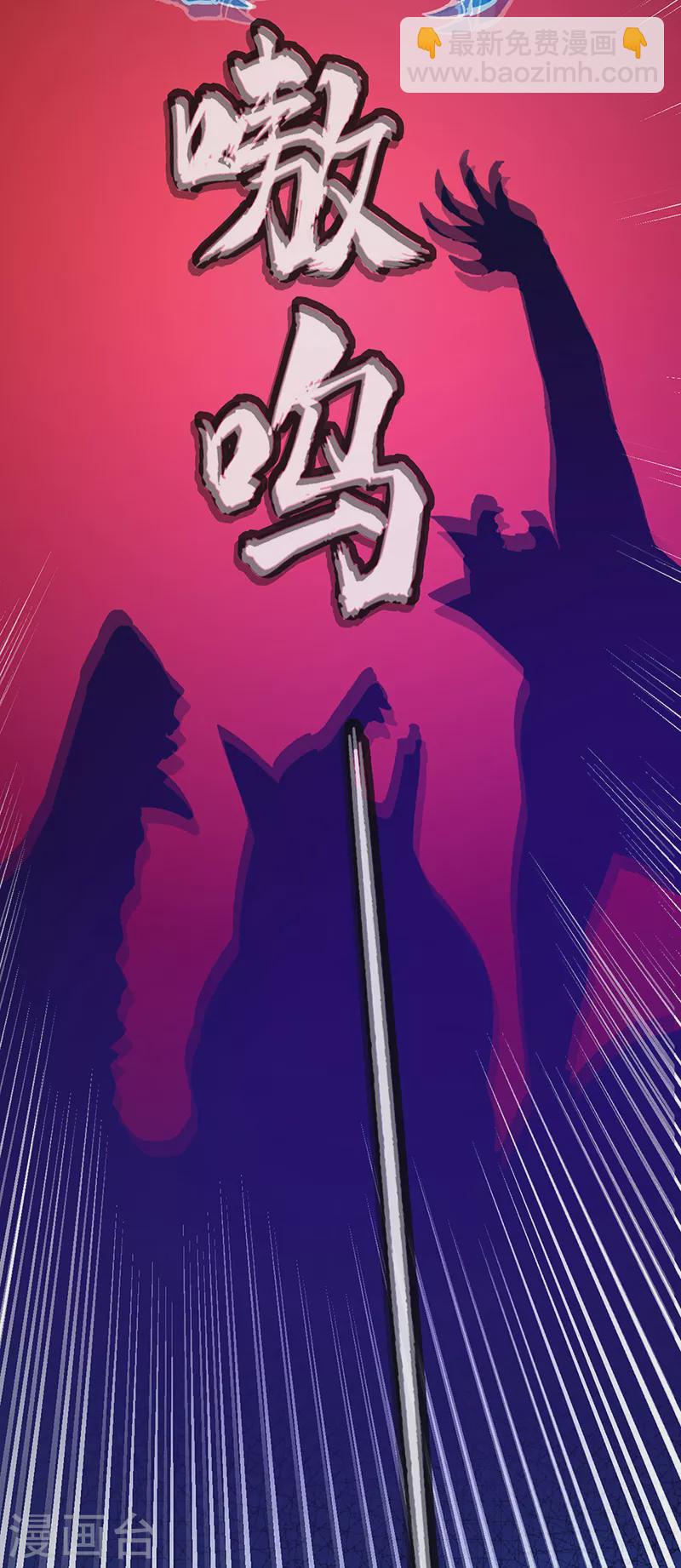 🍘武道独尊 第353话 有埋伏！ 第43页