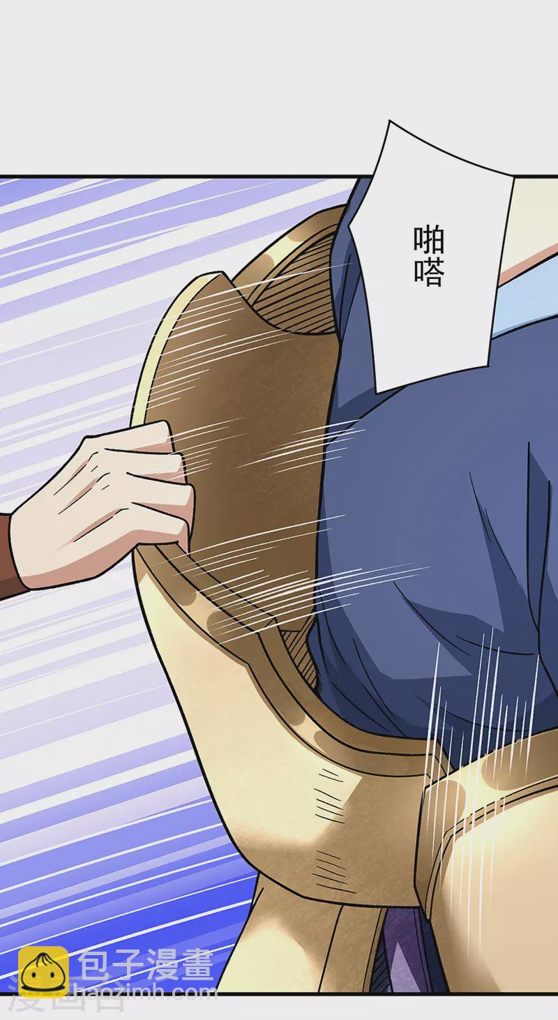 🍘武道独尊 第355话 颜面尽失 第22页