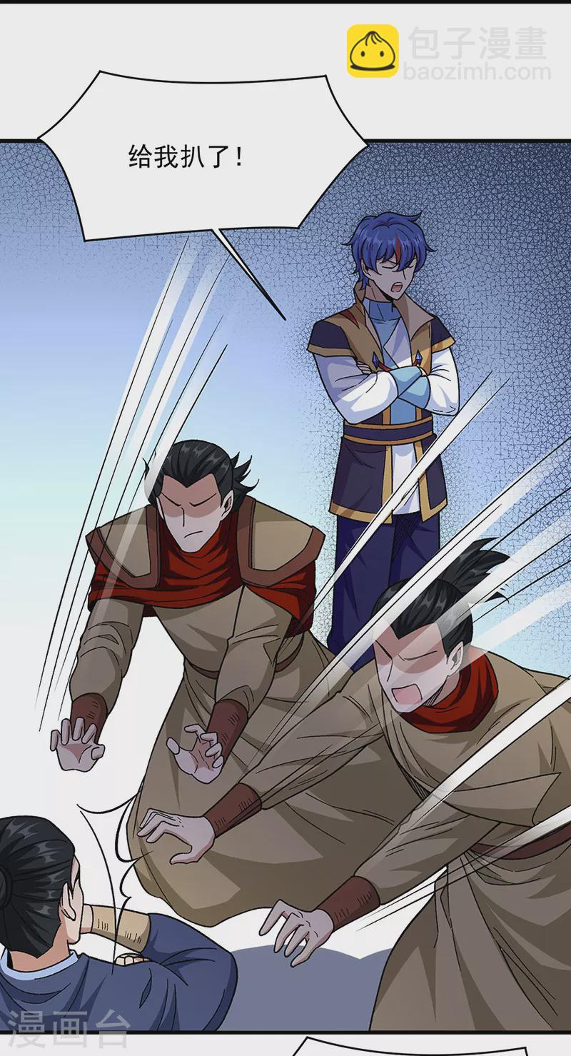 🍘武道独尊 第355话 颜面尽失 第27页