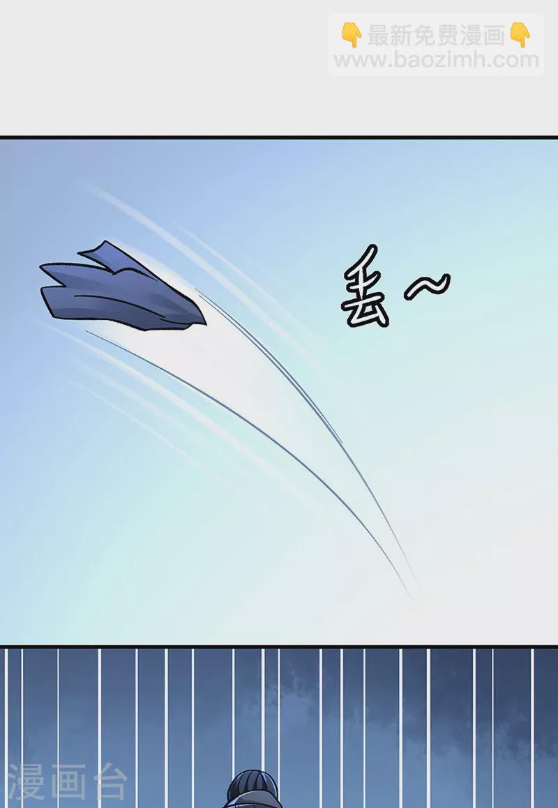 🍘武道独尊 第355话 颜面尽失 第31页