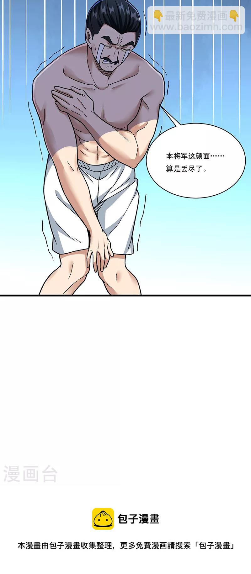 🍘武道独尊 第355话 颜面尽失 第32页