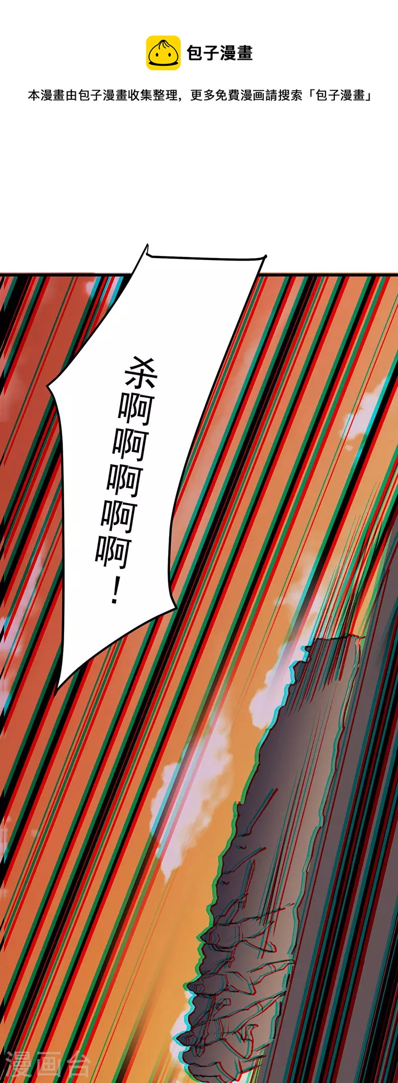 🍘武道独尊 第357话 地底传说 第1页