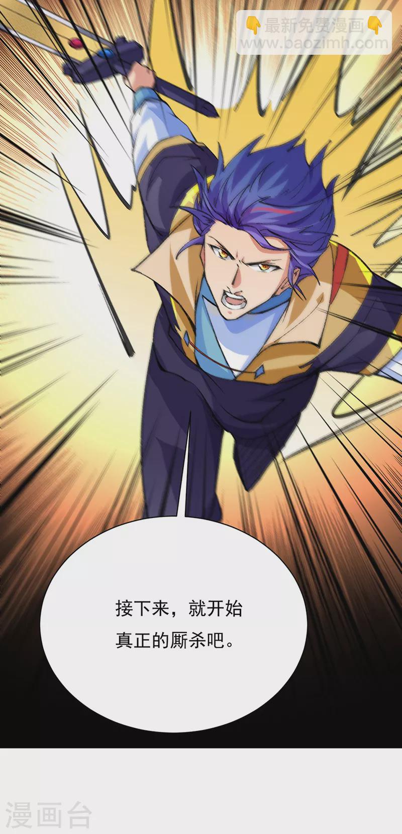 🍘武道独尊 第357话 地底传说 第10页