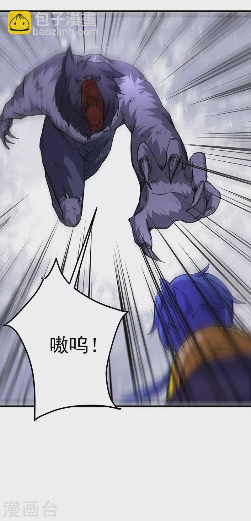 🍘武道独尊 第357话 地底传说 第11页