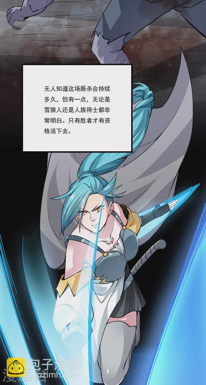🍘武道独尊 第357话 地底传说 第13页