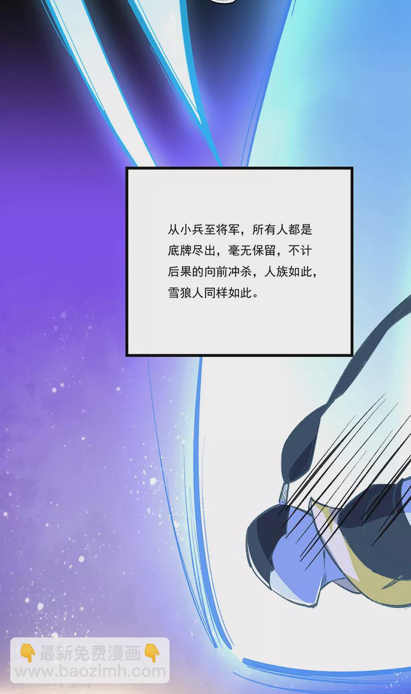 🍘武道独尊 第357话 地底传说 第14页