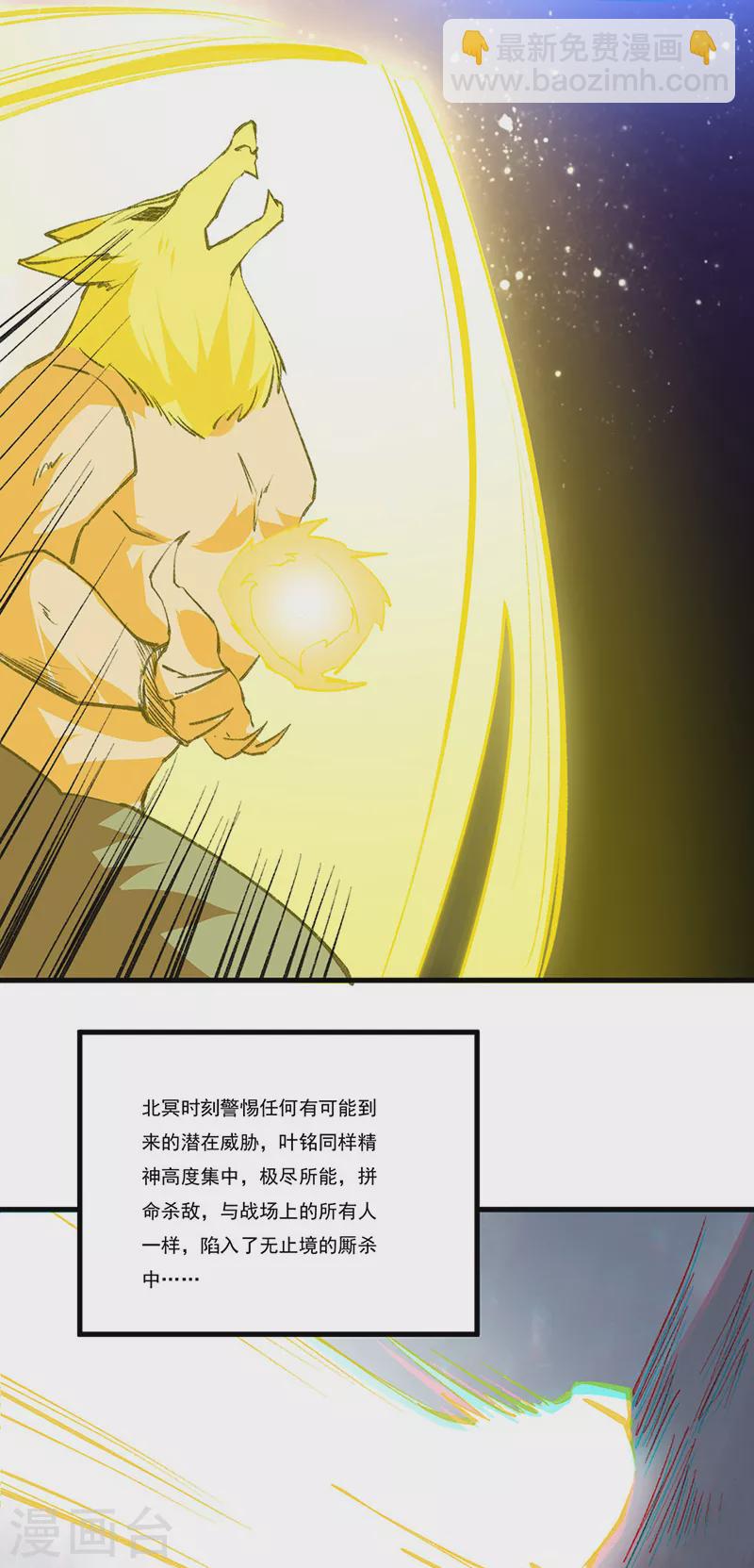 🍘武道独尊 第357话 地底传说 第15页
