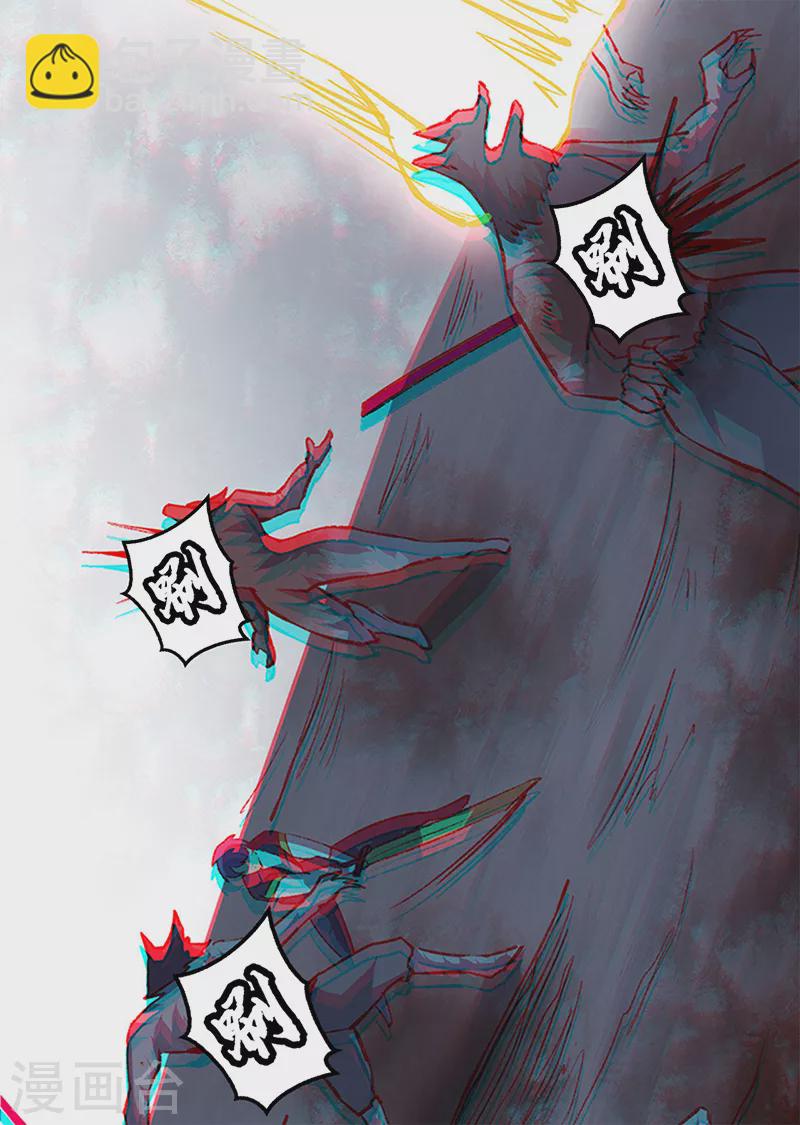 🍘武道独尊 第357话 地底传说 第16页