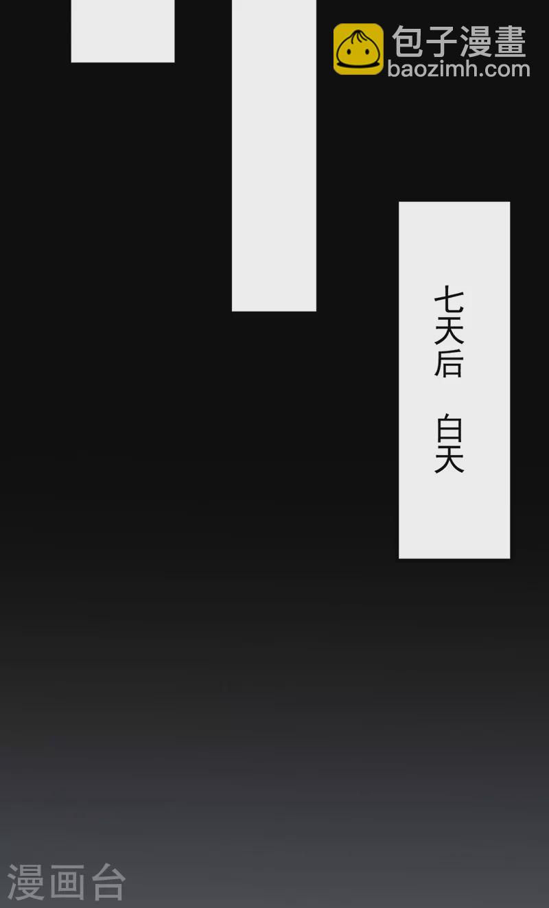 🍘武道独尊 第357话 地底传说 第19页