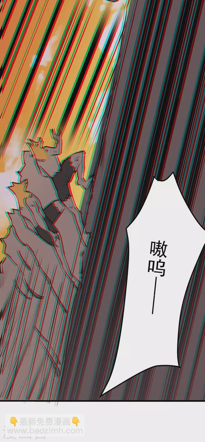 🍘武道独尊 第357话 地底传说 第2页
