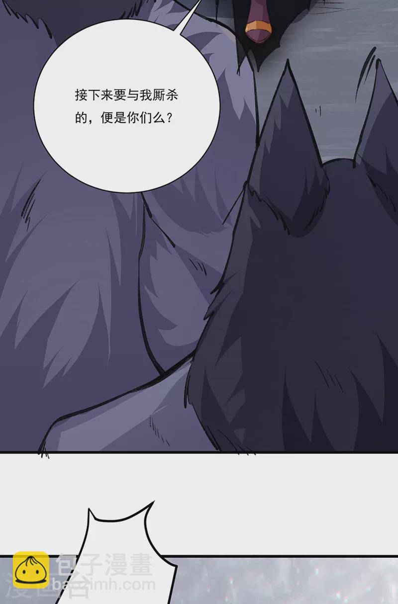 🍘武道独尊 第357话 地底传说 第22页