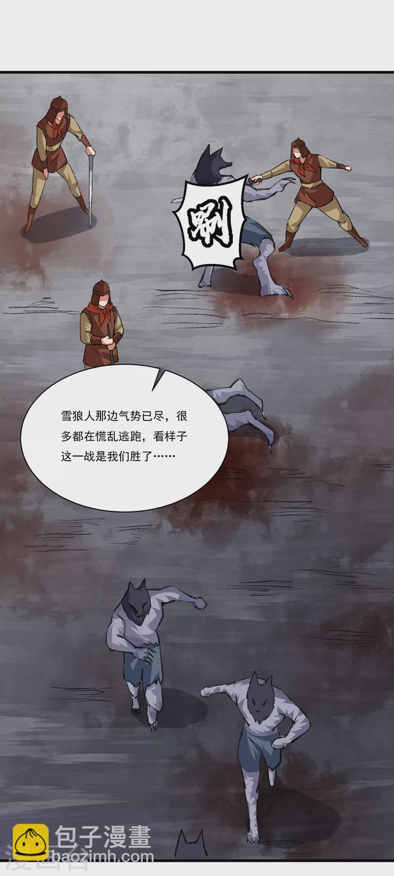 🍘武道独尊 第357话 地底传说 第28页
