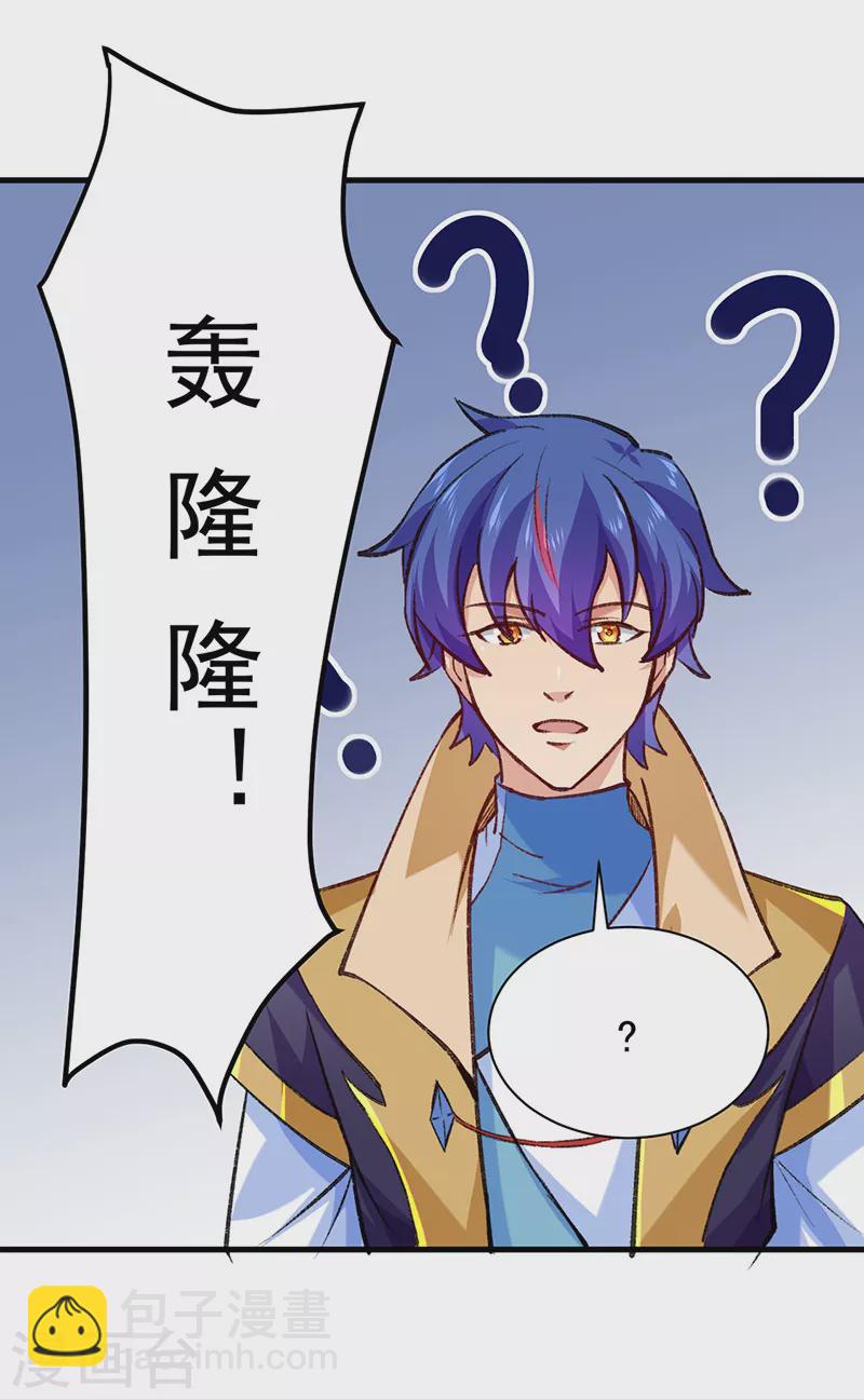 🍘武道独尊 第357话 地底传说 第29页